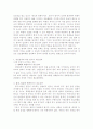 대만문제와 동북아 그리고 한반도 16페이지