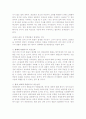 대만문제와 동북아 그리고 한반도 17페이지