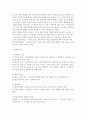 [보건교육B]그린모형적용_중년여성의 운동증진교육 계획서 3페이지