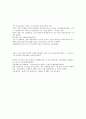 강간피해자 심리 2페이지
