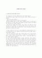 사회복지와 디자인 1페이지