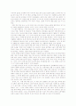 김재영의 앵초, 아홉개의 푸른 쏘냐, 코끼리 독서감상문, 비교 3페이지