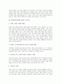 과학과교육(과학수업) 목표, 과학과교육(과학수업) 구성과 동기부여, 과학과교육(과학수업) 수행평가, 과학과교육(과학수업)과 구성주의, 과학과교육(과학수업)과 심미적 경험, 과학과교육(과학수업) 지도 방향 4페이지