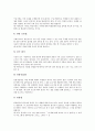 과학과교육(과학수업) 목표, 과학과교육(과학수업) 구성과 동기부여, 과학과교육(과학수업) 수행평가, 과학과교육(과학수업)과 구성주의, 과학과교육(과학수업)과 심미적 경험, 과학과교육(과학수업) 지도 방향 6페이지
