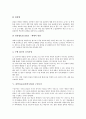 과학과교육(과학수업) 목표, 과학과교육(과학수업) 구성과 동기부여, 과학과교육(과학수업) 수행평가, 과학과교육(과학수업)과 구성주의, 과학과교육(과학수업)과 심미적 경험, 과학과교육(과학수업) 지도 방향 7페이지