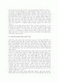 과학과교육(과학수업) 목표, 과학과교육(과학수업) 구성과 동기부여, 과학과교육(과학수업) 수행평가, 과학과교육(과학수업)과 구성주의, 과학과교육(과학수업)과 심미적 경험, 과학과교육(과학수업) 지도 방향 8페이지
