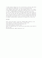 과학과교육(과학수업) 목표, 과학과교육(과학수업) 구성과 동기부여, 과학과교육(과학수업) 수행평가, 과학과교육(과학수업)과 구성주의, 과학과교육(과학수업)과 심미적 경험, 과학과교육(과학수업) 지도 방향 11페이지