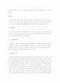  (A+ 레포트) 한국사회의 노인 학대 문제와 해결방안  4페이지
