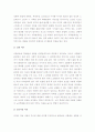  (A+ 레포트) 한국사회의 노인 학대 문제와 해결방안  5페이지