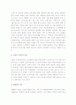  (A+ 레포트) 한국사회의 노인 학대 문제와 해결방안  6페이지