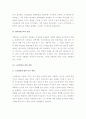  (A+ 레포트) 한국사회의 노인 학대 문제와 해결방안  7페이지