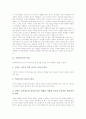 교원(교사)의 자질, 교원(교사)의 지위, 교원(교사)의 전직, 교원(교사)의 전보, 교원(교사)의 휴직, 교원(교사)의 복직, 교원(교사)의 고충처리제도, 교원(교사) 체벌, 교원(교사) 안전망, 교원(교사) 관련 제언 4페이지