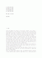 [교육연극][교육연극 극본][교육연극 훈련][교육연극 수업모형][교육연극 실제]교육연극의 의미, 교육연극의 종류, 교육연극의 극본, 교육연극의 훈련, 교육연극의 수업모형, 교육연극의 실제, 교육연극 관련 시사점 2페이지