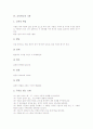 [교육연극][교육연극 극본][교육연극 훈련][교육연극 수업모형][교육연극 실제]교육연극의 의미, 교육연극의 종류, 교육연극의 극본, 교육연극의 훈련, 교육연극의 수업모형, 교육연극의 실제, 교육연극 관련 시사점 6페이지