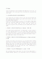 교육심리학(교육심리)의 구분과 영역, 교육심리학(교육심리)의 인간본성이론과 인간학습이론, 교육심리학(교육심리) 심리사회적발달이론과 복합지능이론, 교육심리학(교육심리) 적응기제이론과 게슈탈트법칙이론 10페이지