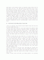 구성주의이론(구성주의학습이론) 의미와 배경, 구성주의이론(구성주의학습이론) 특징과 원리, 구성주의이론(구성주의학습이론) 패러다임, 구성주의이론(구성주의학습이론) 독서교육,작문교육, 연산교육, 통일교육 5페이지