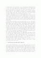 구성주의이론(구성주의학습이론) 의미와 배경, 구성주의이론(구성주의학습이론) 특징과 원리, 구성주의이론(구성주의학습이론) 패러다임, 구성주의이론(구성주의학습이론) 독서교육,작문교육, 연산교육, 통일교육 6페이지