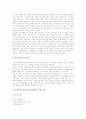 구성주의이론(구성주의학습이론) 의미와 배경, 구성주의이론(구성주의학습이론) 특징과 원리, 구성주의이론(구성주의학습이론) 패러다임, 구성주의이론(구성주의학습이론) 독서교육,작문교육, 연산교육, 통일교육 8페이지