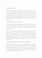 구성주의이론(구성주의학습이론) 의미와 배경, 구성주의이론(구성주의학습이론) 특징과 원리, 구성주의이론(구성주의학습이론) 패러다임, 구성주의이론(구성주의학습이론) 독서교육,작문교육, 연산교육, 통일교육 14페이지