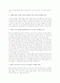 구성주의이론(구성주의학습이론) 의미와 배경, 구성주의이론(구성주의학습이론) 특징과 원리, 구성주의이론(구성주의학습이론) 패러다임, 구성주의이론(구성주의학습이론) 독서교육,작문교육, 연산교육, 통일교육 16페이지
