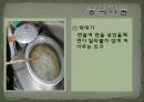 [호텔조리]중식당기물조사발표자료 6페이지