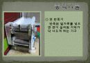 [호텔조리]중식당기물조사발표자료 17페이지