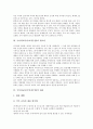 국어과교육(국어과수업)의 특징과 필요성, 국어과교육(국어과수업)의 내용, 국어과교육(국어과수업)과 수준별교육과정, 국어과교육(국어과수업)과 교사역할, 외국의 자국어교육 사례, 국어과교육(국어과수업)제언 4페이지