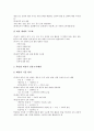 국어과교육(국어과수업)의 특징과 필요성, 국어과교육(국어과수업)의 내용, 국어과교육(국어과수업)과 수준별교육과정, 국어과교육(국어과수업)과 교사역할, 외국의 자국어교육 사례, 국어과교육(국어과수업)제언 5페이지