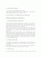 국어과교육(국어과수업)의 특징과 필요성, 국어과교육(국어과수업)의 내용, 국어과교육(국어과수업)과 수준별교육과정, 국어과교육(국어과수업)과 교사역할, 외국의 자국어교육 사례, 국어과교육(국어과수업)제언 6페이지