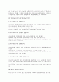 국어과교육(국어과수업)의 특징과 필요성, 국어과교육(국어과수업)의 내용, 국어과교육(국어과수업)과 수준별교육과정, 국어과교육(국어과수업)과 교사역할, 외국의 자국어교육 사례, 국어과교육(국어과수업)제언 9페이지