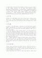 국어과교육(국어과수업)의 특징과 필요성, 국어과교육(국어과수업)의 내용, 국어과교육(국어과수업)과 수준별교육과정, 국어과교육(국어과수업)과 교사역할, 외국의 자국어교육 사례, 국어과교육(국어과수업)제언 10페이지