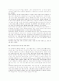 국어과교육(국어과수업)의 특징과 필요성, 국어과교육(국어과수업)의 내용, 국어과교육(국어과수업)과 수준별교육과정, 국어과교육(국어과수업)과 교사역할, 외국의 자국어교육 사례, 국어과교육(국어과수업)제언 12페이지