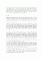 국어과교육(국어과수업)의 특징과 필요성, 국어과교육(국어과수업)의 내용, 국어과교육(국어과수업)과 수준별교육과정, 국어과교육(국어과수업)과 교사역할, 외국의 자국어교육 사례, 국어과교육(국어과수업)제언 13페이지