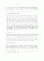 그리스도교(기독교)의 철학, 그리스도교(기독교)의 경건주의, 그리스도교(기독교) 대결, 그리스도교(기독교) 교권형성, 그리스도교(기독교) 성이해, 그리스도교(기독교)와 巫(무), 그리스도교(기독교)와 詩(시) 3페이지