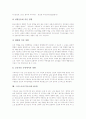 그리스도교(기독교)의 철학, 그리스도교(기독교)의 경건주의, 그리스도교(기독교) 대결, 그리스도교(기독교) 교권형성, 그리스도교(기독교) 성이해, 그리스도교(기독교)와 巫(무), 그리스도교(기독교)와 詩(시) 9페이지