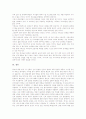 기독교(그리스도교)의 神(신)론, 기독교(그리스도교) 예정론과 숙명론, 기독교(그리스도교) 결혼관과 이혼관, 기독교(그리스도교)와 정당, 기독교(그리스도교)와 존 칼빈(장 칼뱅) 기독교강요, 기독교에 대한 비판 17페이지