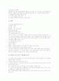 논설문쓰기, 마인드맵 수업자료(지도자료), 기본생활습관 수업자료(지도자료), 통일교육 수업자료(지도자료), 독서 수업자료(지도자료), 동시 수업자료(지도자료), 레크레이션 노래(레크리에이션 노래) 수업자료 7페이지