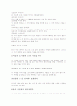 논설문쓰기, 마인드맵 수업자료(지도자료), 기본생활습관 수업자료(지도자료), 통일교육 수업자료(지도자료), 독서 수업자료(지도자료), 동시 수업자료(지도자료), 레크레이션 노래(레크리에이션 노래) 수업자료 19페이지