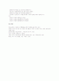논설문쓰기, 마인드맵 수업자료(지도자료), 기본생활습관 수업자료(지도자료), 통일교육 수업자료(지도자료), 독서 수업자료(지도자료), 동시 수업자료(지도자료), 레크레이션 노래(레크리에이션 노래) 수업자료 24페이지