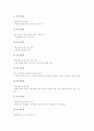 도덕과(도덕교육)의 목표, 도덕과(도덕교육)의 원칙, 도덕과(도덕교육)의 기능, 도덕과(도덕교육)의 교과서, 도덕과(도덕교육)의 수업관찰, 도덕과(도덕교육)의 교수학습지도, 도덕과(도덕교육)의 평가 분석 5페이지
