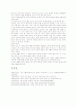 도덕과(도덕교육)의 목표, 도덕과(도덕교육)의 원칙, 도덕과(도덕교육)의 기능, 도덕과(도덕교육)의 교과서, 도덕과(도덕교육)의 수업관찰, 도덕과(도덕교육)의 교수학습지도, 도덕과(도덕교육)의 평가 분석 8페이지