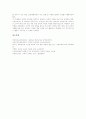 도덕과(수업, 교육) 특성, 도덕과(수업, 교육) 목적, 도덕과(수업, 교육) 정의적 접근, 도덕과(수업, 교육) 교과서, 도덕과(수업, 교육) 도서관활용, 도덕과(수업, 교육)수행평가, 도덕과(수업, 교육)교수학습방법 8페이지