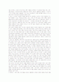 [문학교육][문학토의][문학교사][문학교육의 내실화 방향]문학교육의 지향점, 문학교육의 연구, 문학교육의 평가, 문학교육과 문학토의, 문학교육과 문학교사, 문학교육의 문제점, 문학교육의 내실화 방향 분석 6페이지