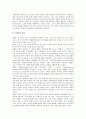 [문학][문학 탈제도화][문학 이념][문학과 윤리의식][모더니즘][알리기문학][민족문학]문학의 정의, 문학의 탈제도화, 문학과 이념, 문학과 윤리의식, 문학과 모더니즘, 문학과 알리기문학, 문학과 민족문학 분석 3페이지