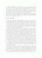 [문학][문학 탈제도화][문학 이념][문학과 윤리의식][모더니즘][알리기문학][민족문학]문학의 정의, 문학의 탈제도화, 문학과 이념, 문학과 윤리의식, 문학과 모더니즘, 문학과 알리기문학, 문학과 민족문학 분석 4페이지