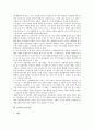 [문학][문학 탈제도화][문학 이념][문학과 윤리의식][모더니즘][알리기문학][민족문학]문학의 정의, 문학의 탈제도화, 문학과 이념, 문학과 윤리의식, 문학과 모더니즘, 문학과 알리기문학, 문학과 민족문학 분석 8페이지