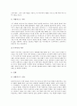 [문학][문학 탈제도화][문학 이념][문학과 윤리의식][모더니즘][알리기문학][민족문학]문학의 정의, 문학의 탈제도화, 문학과 이념, 문학과 윤리의식, 문학과 모더니즘, 문학과 알리기문학, 문학과 민족문학 분석 9페이지
