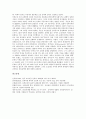 [문학][문학 탈제도화][문학 이념][문학과 윤리의식][모더니즘][알리기문학][민족문학]문학의 정의, 문학의 탈제도화, 문학과 이념, 문학과 윤리의식, 문학과 모더니즘, 문학과 알리기문학, 문학과 민족문학 분석 15페이지