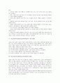 미술과교육과정(미술교육과정)의 목적과 배경, 미술과교육과정(미술교육과정) 개정과 방향, 미술과교육과정(미술교육과정) 내용과 지도, 미술과교육과정(미술교육과정) 비교, 미술과교육과정(미술교육과정) 과제 5페이지