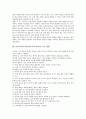 미술과교육과정(미술교육과정)의 목적과 배경, 미술과교육과정(미술교육과정) 개정과 방향, 미술과교육과정(미술교육과정) 내용과 지도, 미술과교육과정(미술교육과정) 비교, 미술과교육과정(미술교육과정) 과제 6페이지